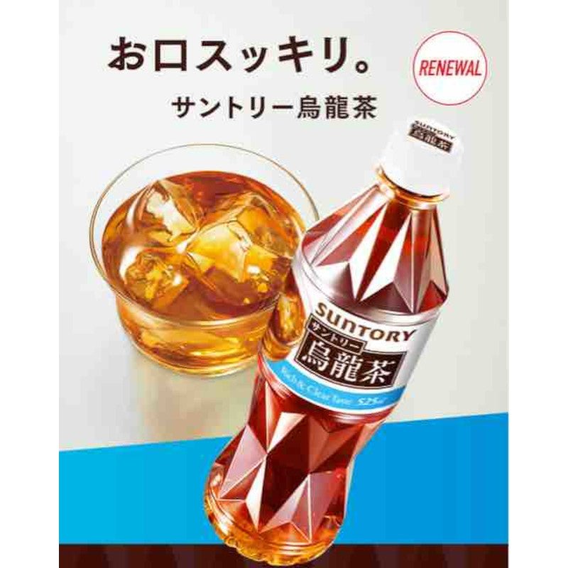 Suntory Oolong Tea 525ml - Suntory | Kiokii and...