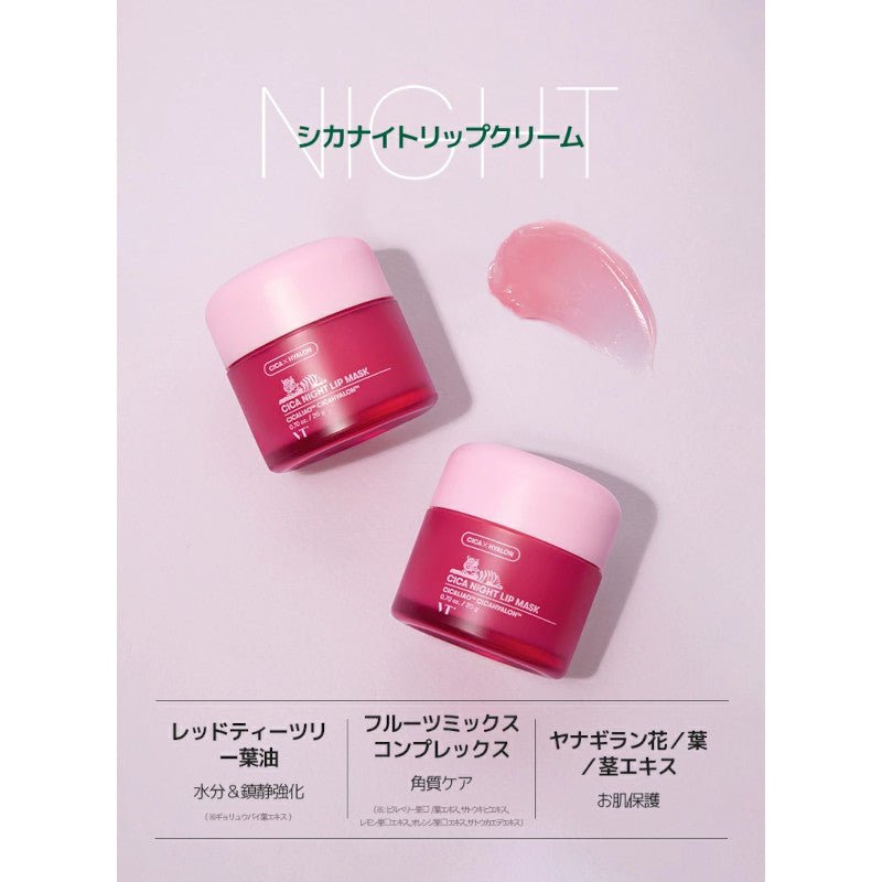 VT Cica Night Lip Mask 20g - VT Cosemtics | Kiokii and...